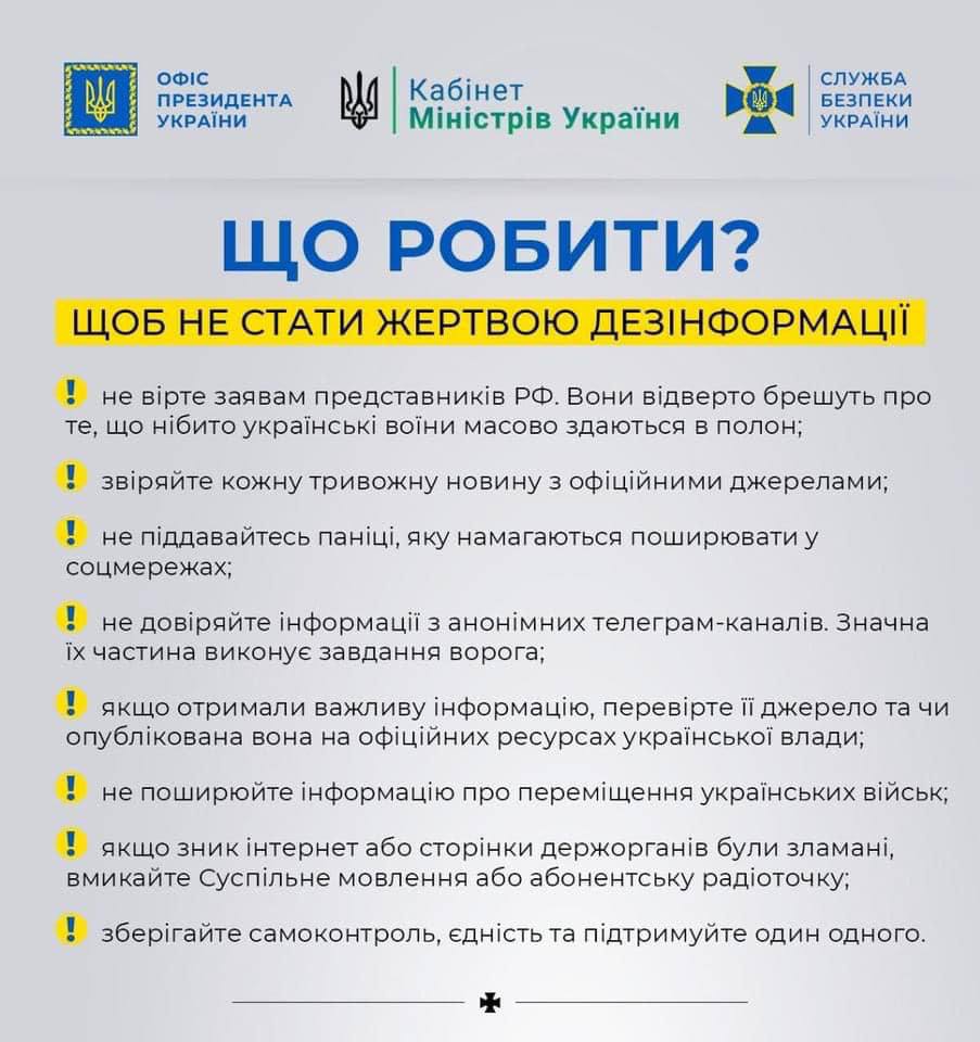 Що роботи, щоб не стати жертвою дезінформації?