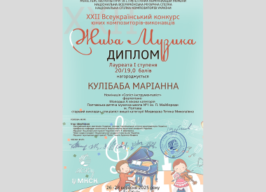 Вітаємо переможців