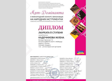 Перпможці конкурсів учні народного відділу (баян, акордеон)