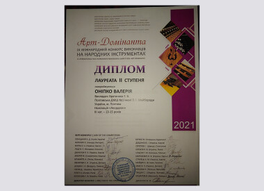 Вітаємо переможців конкурсу "Акорди Хортиці" та "Арт-домінанта"