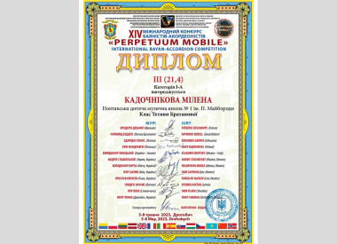 Perpetuum mobile - 2023