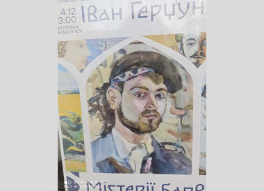 Участь у відкритті персональної виставки