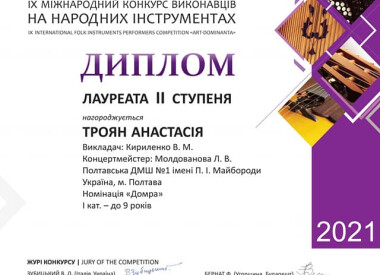 Чергові перемоги в онлайн конкурсах!!!