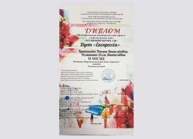 Обласний конкурс "Музичний вернісаж"