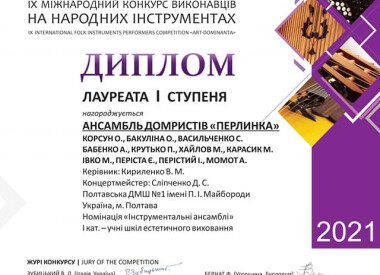 Чергові перемоги в онлайн конкурсах!!!