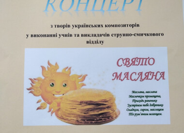 Концертна програма в музеї В.Г. Короленка
