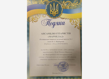 «День етнічних народностей у Музеї Панаса Мирного»
