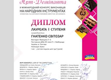 Перпможці конкурсів учні народного відділу (баян, акордеон)