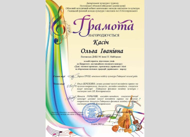 Переможці конкурсу «Душі пісенної криниця»