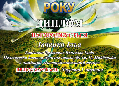 Народний відділ. Конкурси