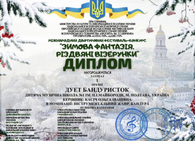Конкурс: «Зимова фантазія»