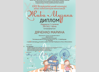 Вітаємо переможців
