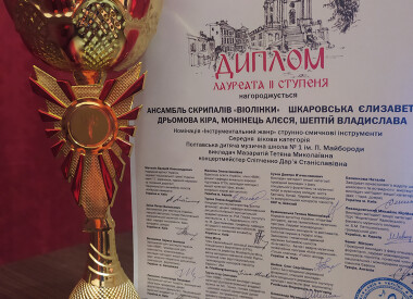 Вітаємо!!! Перемоги учнів нашої школи в міжнародному конкурсі "Київський колорит" - 2021р.