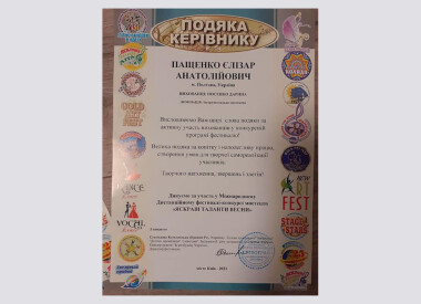 Вітаємо переможицю Міжнародного фестиваль-конкурс "Яскраві таланти весни" Носенко Дарину