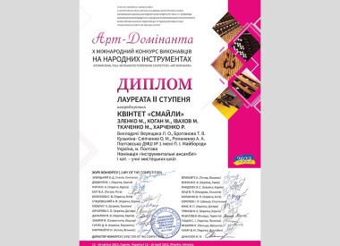 Перпможці конкурсів учні народного відділу (баян, акордеон)