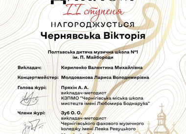 Переможці конкурсу "DomraChe"