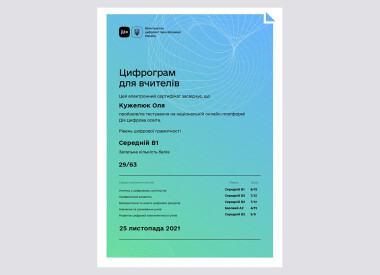 Місяць цифрової грамотності