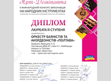 Перпможці конкурсів учні народного відділу (баян, акордеон)