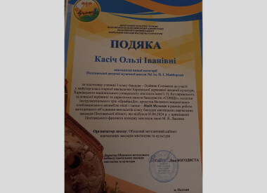 Концерт «Цимбандо» та майстер-клас