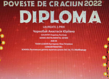 Вітаємо учнів фортепіанного відділу з перемогами!!
