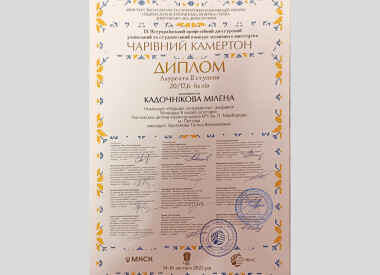 Чарівний камертон - 2025