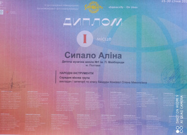 ВІТАЄМО переможців міжнародного багатожанрового фестивалю-конкурсу "Самоцвіти" - 2021рік - учнів народного відділу (струнні інструменти)