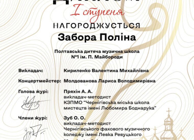 Переможці конкурсу "DomraChe"