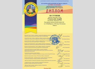 Барви Полтави-2023