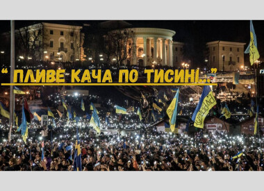 Лекція з учнями школи на тему: "Пісні лютого, які змінили життя українського народу"