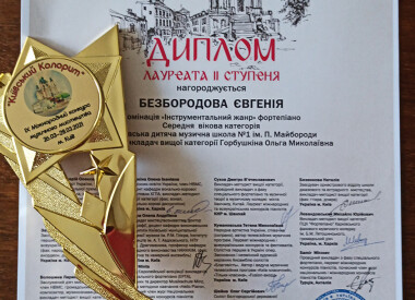 Вітаємо!!! Перемоги учнів нашої школи в міжнародному конкурсі "Київський колорит" - 2021р.