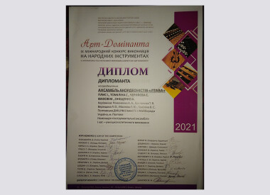 Вітаємо переможців конкурсу "Акорди Хортиці" та "Арт-домінанта"