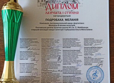 Вітаємо!!! Перемоги учнів нашої школи в міжнародному конкурсі "Київський колорит" - 2021р.
