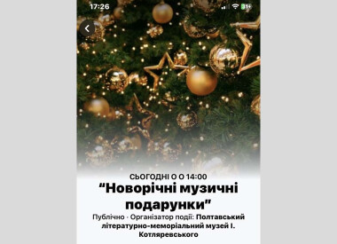 Концерт учнів викладачів Мазаратій Т.М. та Даценко С.А.