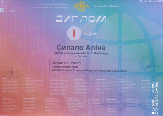 ВІТАЄМО переможців міжнародного багатожанрового фестивалю-конкурсу "Самоцвіти" - 2021рік - учнів народного відділу (струнні інструменти)