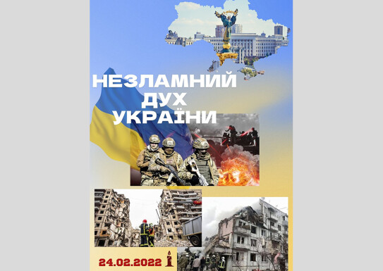 Лекція-бесіда з учнями школи на тему: "Незламний дух України"