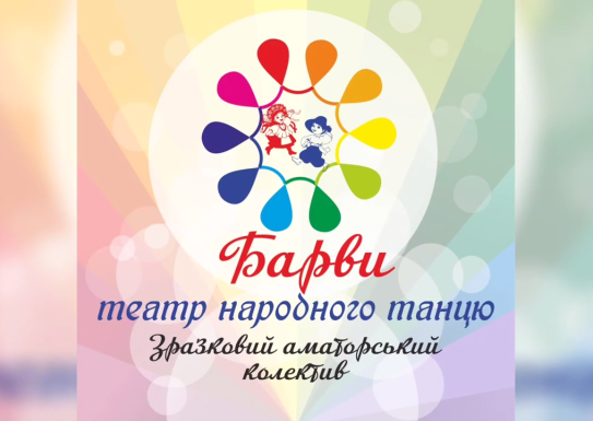 BASSTEROID - Somebody To Love (Тик ток Remix) Dancing ТНТ"Барви" з днем танцю