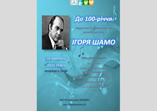 Україна душа