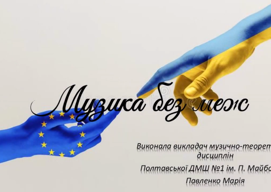 Європа - невичерпна скарбниця мистуцтва та культури.