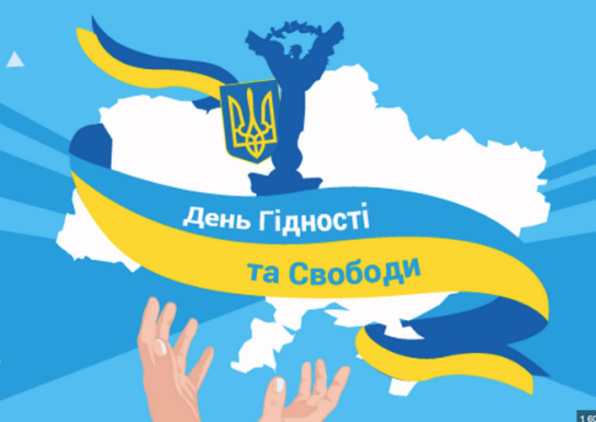 "Героям- Слава! Вписано в серцях!"