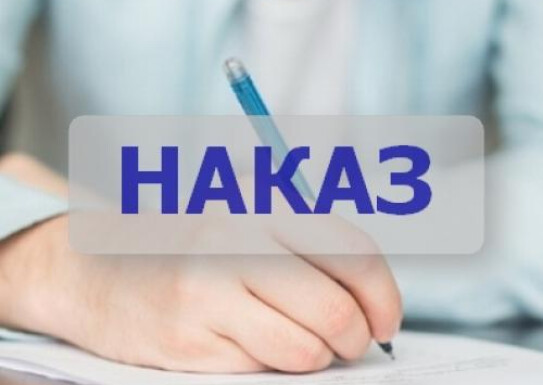 Наказ з результатом вступних іспитів 29 серпня 2026р