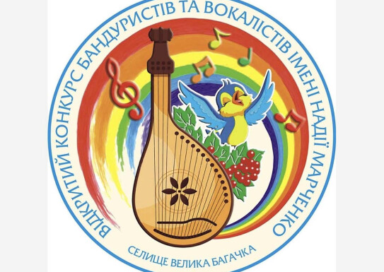 Конкурс Надії Марченко