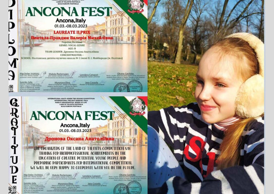 Дипломанти - ANCONA FEST