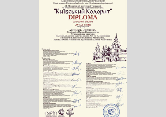Київський Колорит