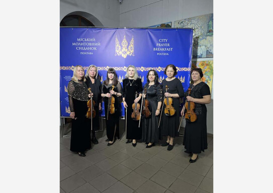 Міський молитовний сніданок
