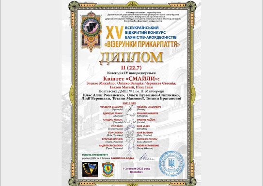XV Всеукраїнський відкритий конкурс "Візерунки прикарпаття"
