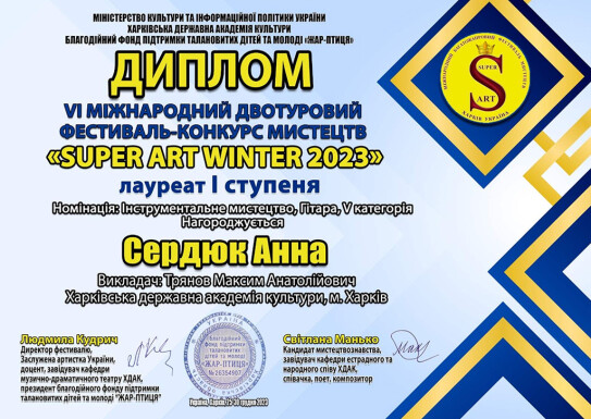 Super Art Winner - 2023