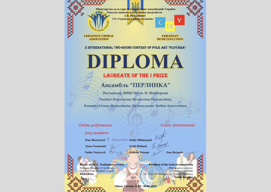 X INTERNATIONAL TWO-ROUND CONTEST OF FOLK ART "FLOYARA"