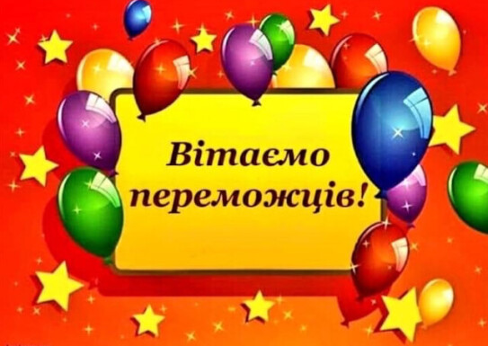 Переможці обласного конкурсу «Юний віртуоз Полтавщини» 2024