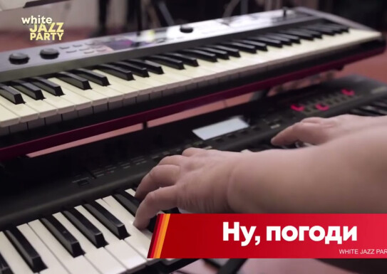 Live Sound Cover "Ну постривай" викладачі естрадного відділу