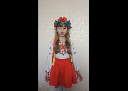Синягівська Дар'я, 3 кл. Л. Горова "Україна - це світло"